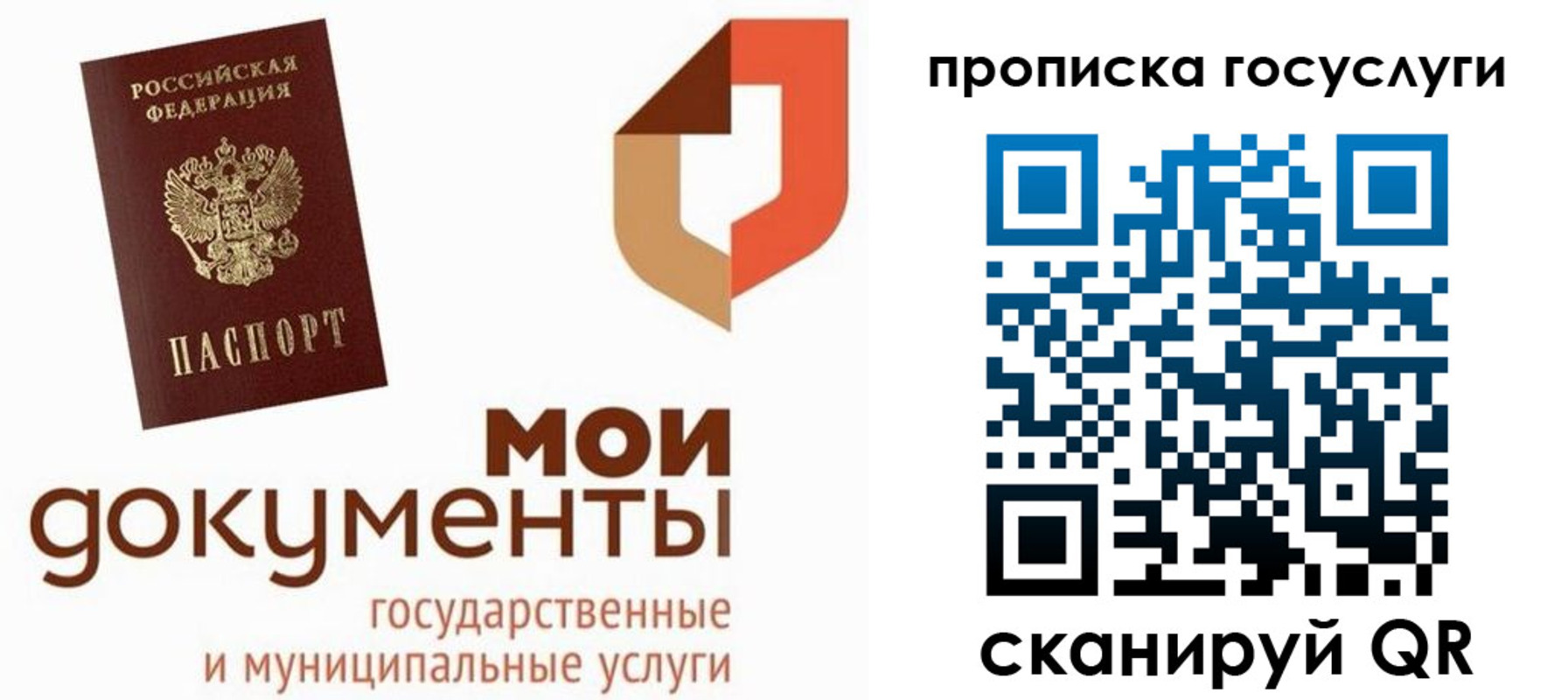 временная регистрация купить в Болхове