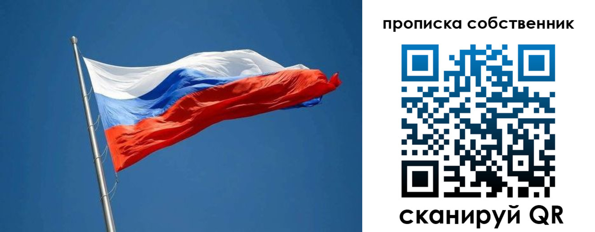 пропишу в квартире в Болхове