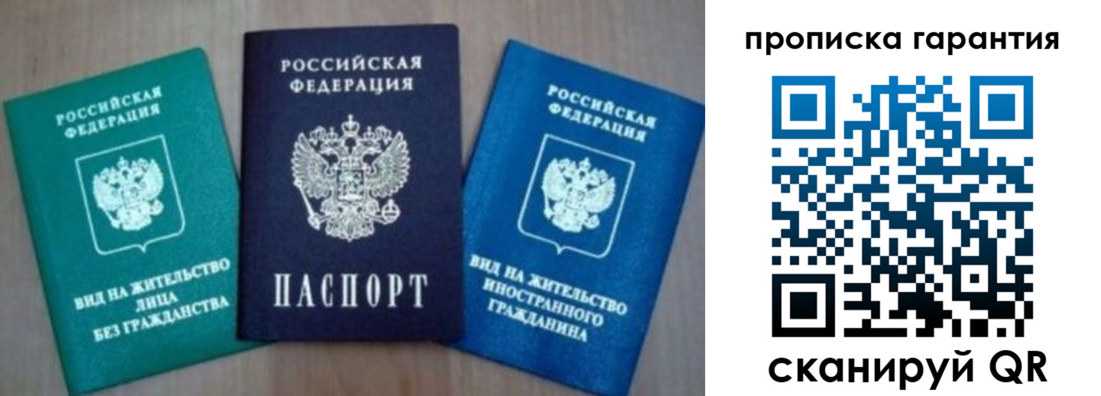 временная регистрация для школы в Болхове