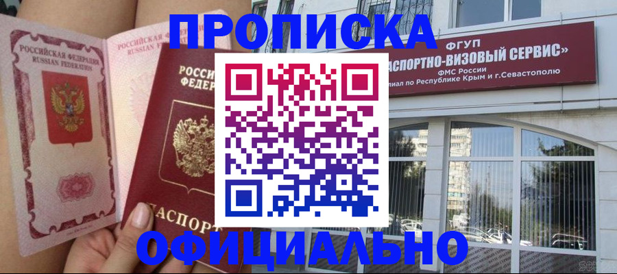 временная регистрация адрес в Болхове