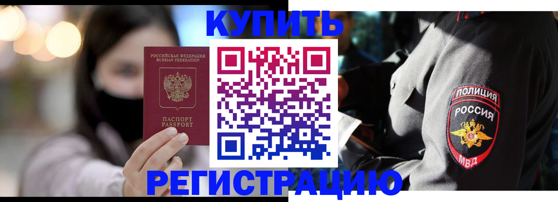 прописка паспорт в Болхове