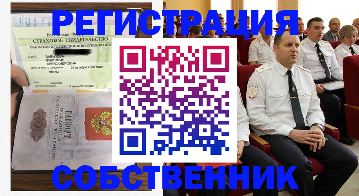 пропишу в квартире в Болхове