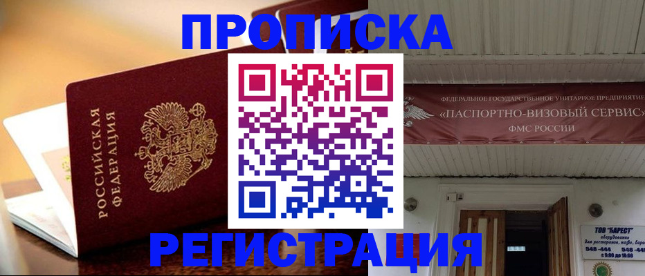 временная регистрация адрес в Болхове
