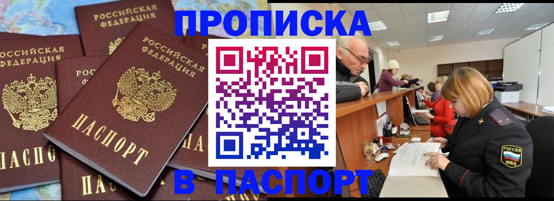 временная регистрация адрес в Болхове